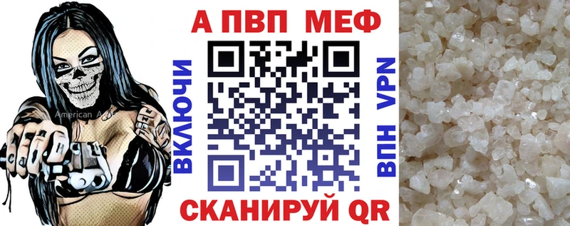 A-PVP Соль Бутурлиновка