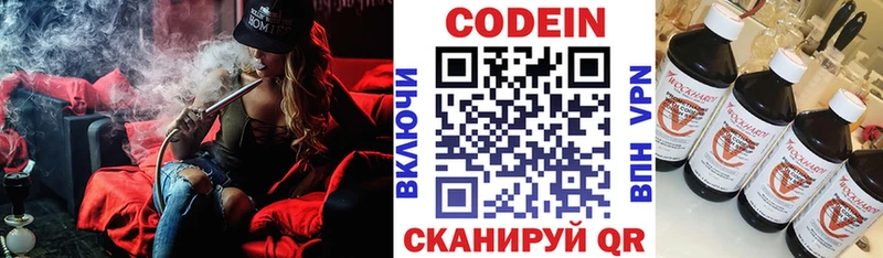 Кодеин Purple Drank  сколько стоит  Бутурлиновка 