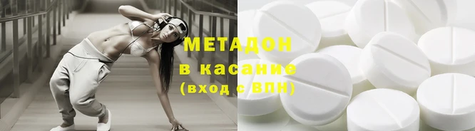 мяу мяу кристалл Беломорск