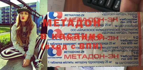 мяу мяу кристалл Беломорск