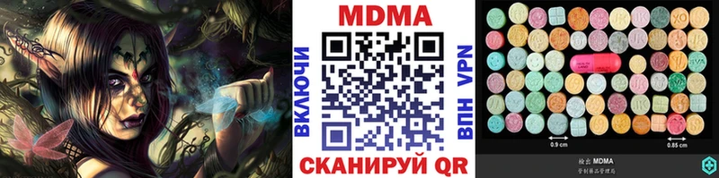МДМА VHQ  shop наркотические препараты  Бутурлиновка 