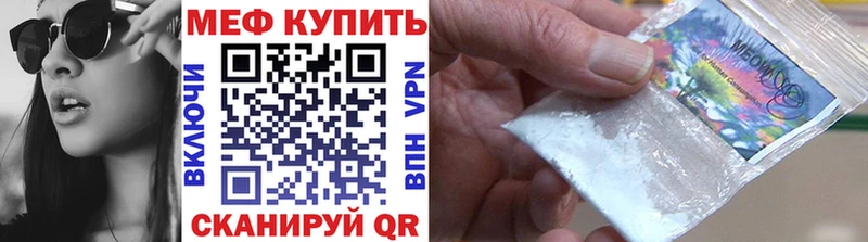 Меф мяу мяу  что такое   Бутурлиновка 