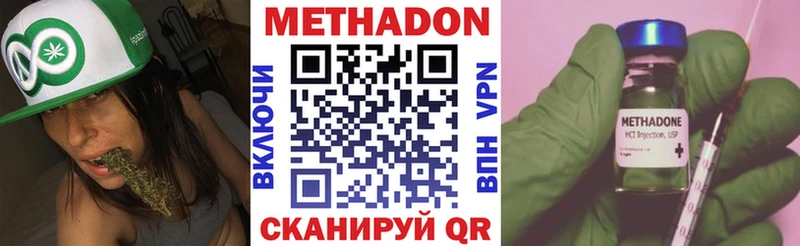 Метадон VHQ  Бутурлиновка 